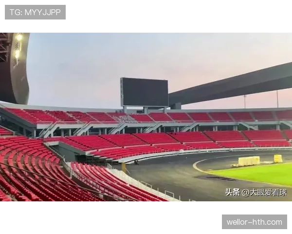 埃尔萨达尔球场启动历史性改造，全面提升球迷观赛体验与比赛氛围