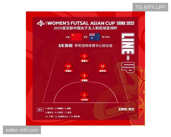 亚足联杯赛程公布：小组赛阶段将于9月开打