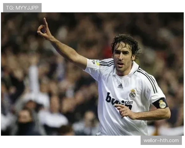 劳尔生涯进球数据解析